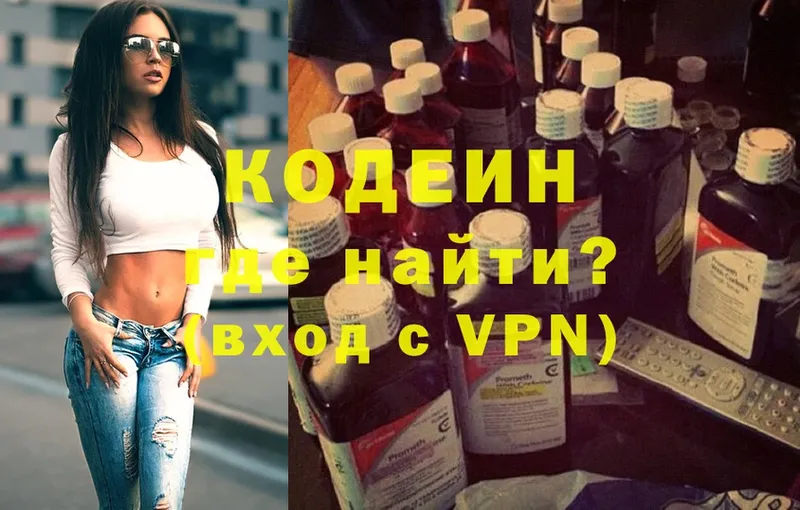 hydra ONION  цены   Зея  Кодеиновый сироп Lean Purple Drank 