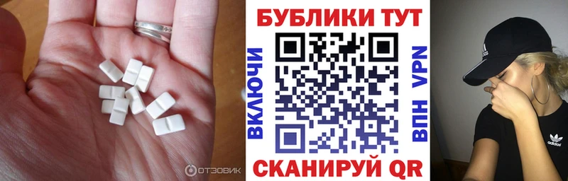 Ecstasy 250 мг  ОМГ ОМГ tor  Зея 