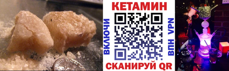 КЕТАМИН VHQ  наркота  Зея 