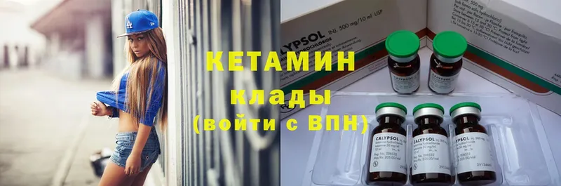 как найти закладки  Зея  КЕТАМИН ketamine 