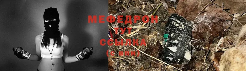 Меф мука  сколько стоит  площадка официальный сайт  Зея 