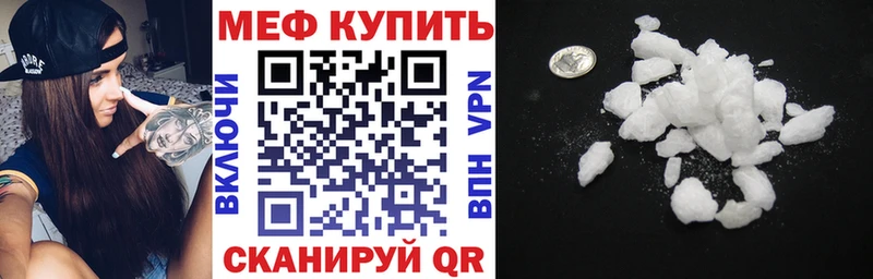 Меф мяу мяу мука Зея