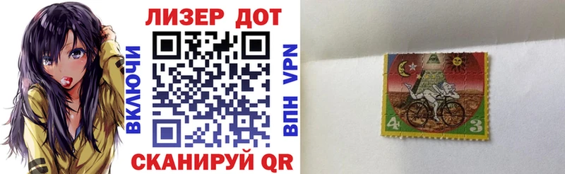 Марки NBOMe 1,5мг  Зея 